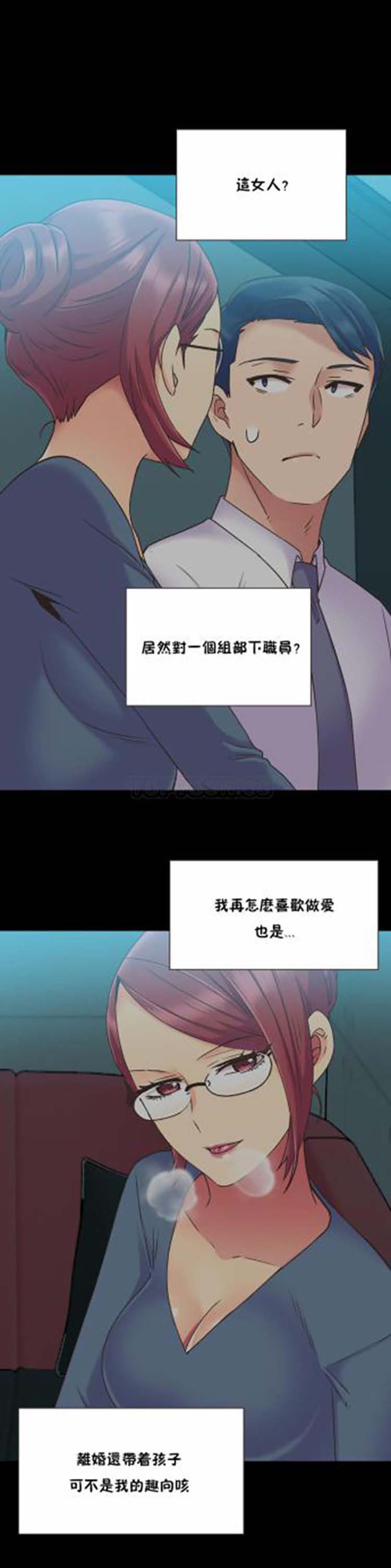 壹个不会拒绝的女人 第45话 第9页