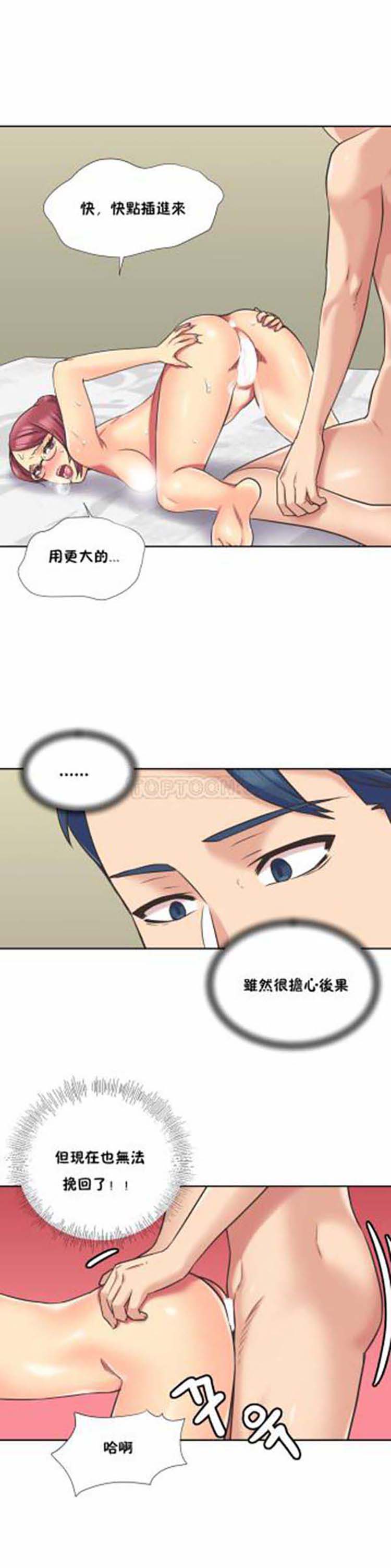 壹个不会拒绝的女人 第46话 第7页