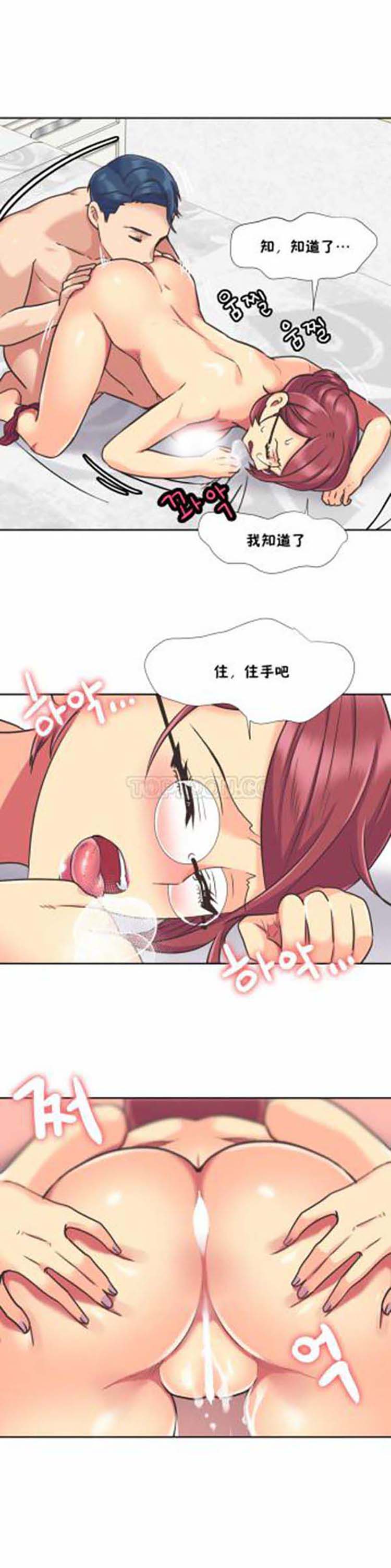 壹个不会拒绝的女人 第46话 第6页