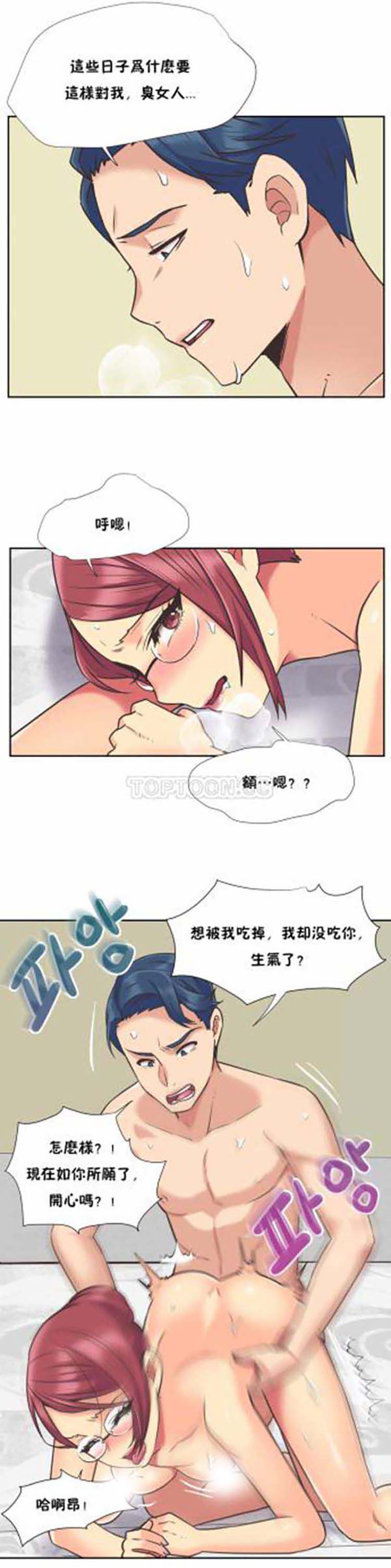 壹个不会拒绝的女人 第46话 第9页