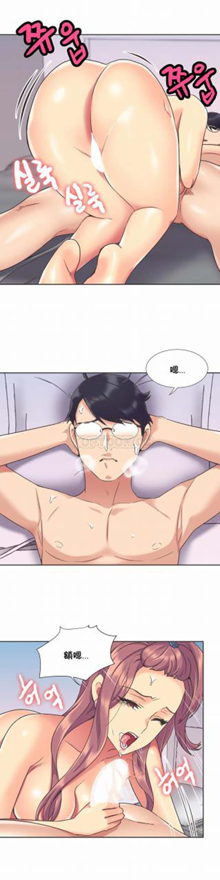 壹个不会拒绝的女人 第49话 第5页