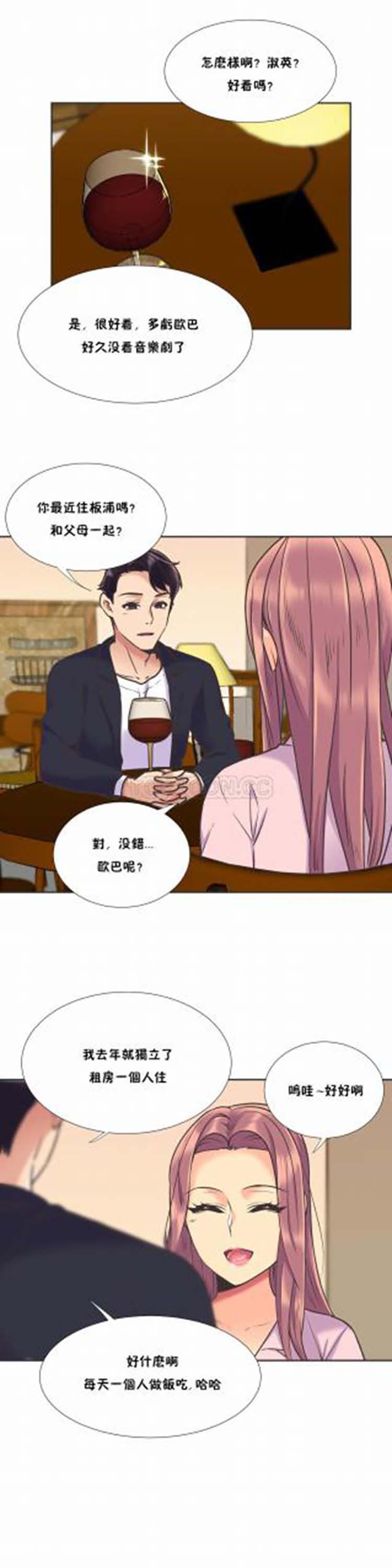 壹个不会拒绝的女人 第52话 第3页