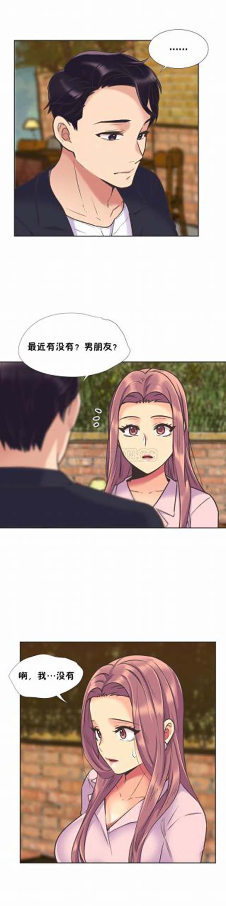 壹个不会拒绝的女人 第52话 第4页