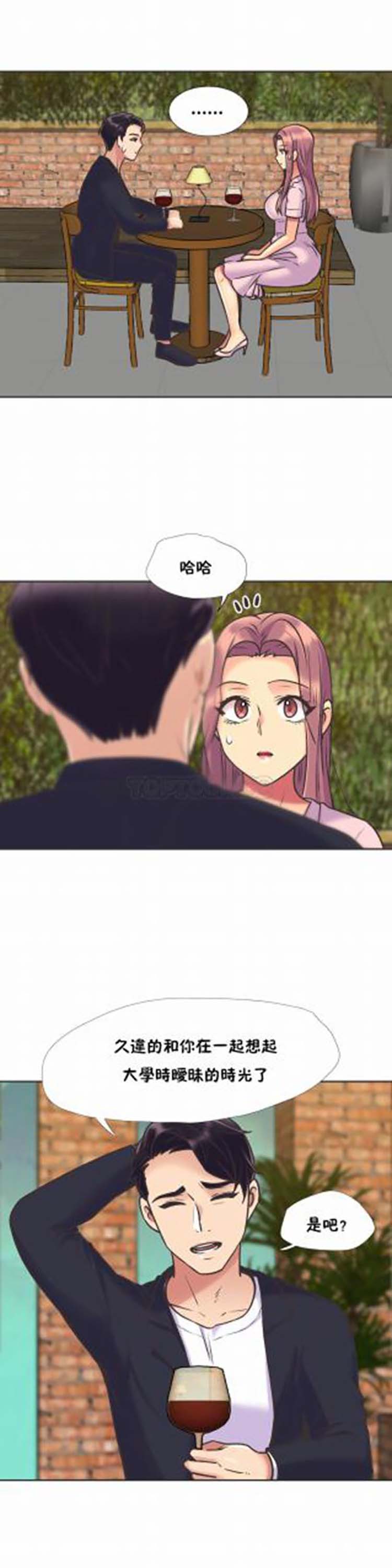 壹个不会拒绝的女人 第52话 第5页