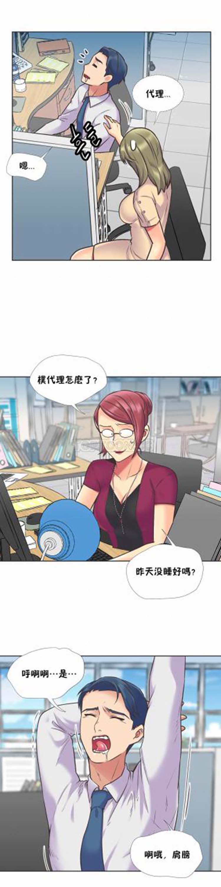壹个不会拒绝的女人 第52话 第9页