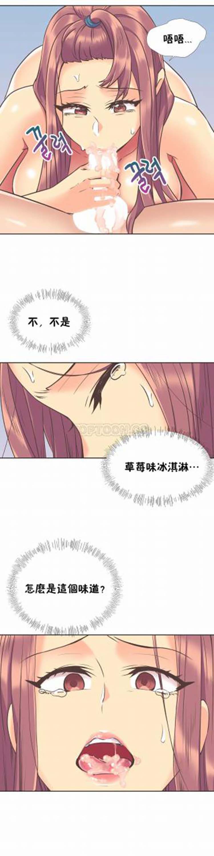 壹个不会拒绝的女人 第51话 第5页