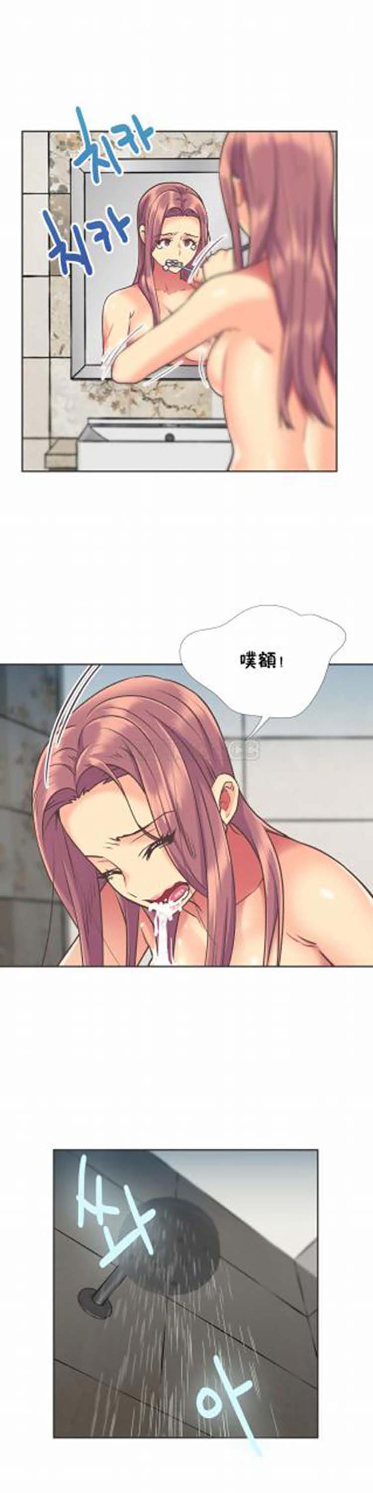 壹个不会拒绝的女人 第51话 第8页