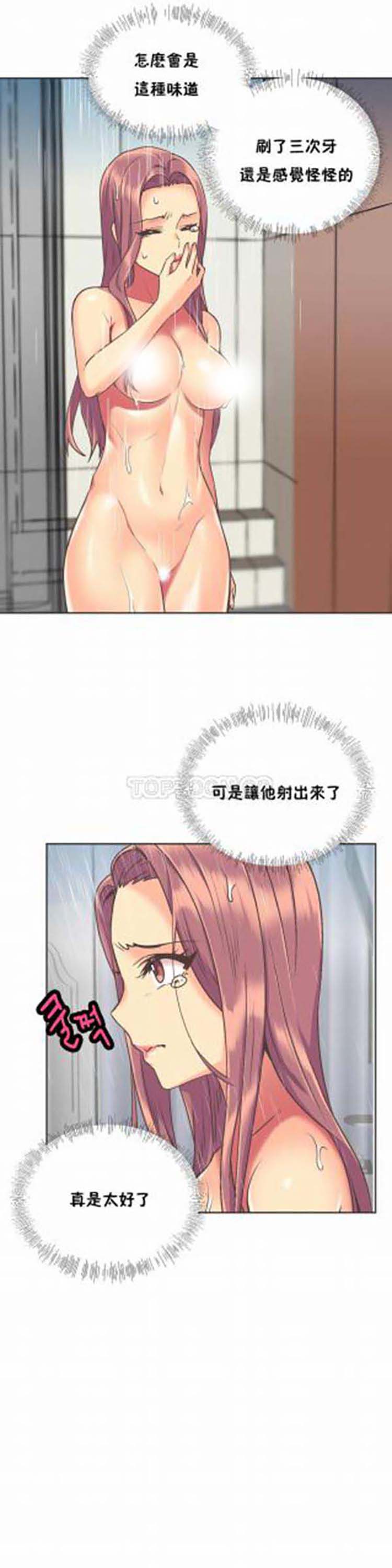 壹个不会拒绝的女人 第51话 第9页
