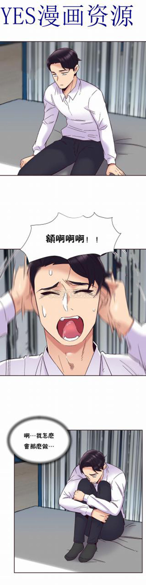 壹个不会拒绝的女人 第57话 第7页