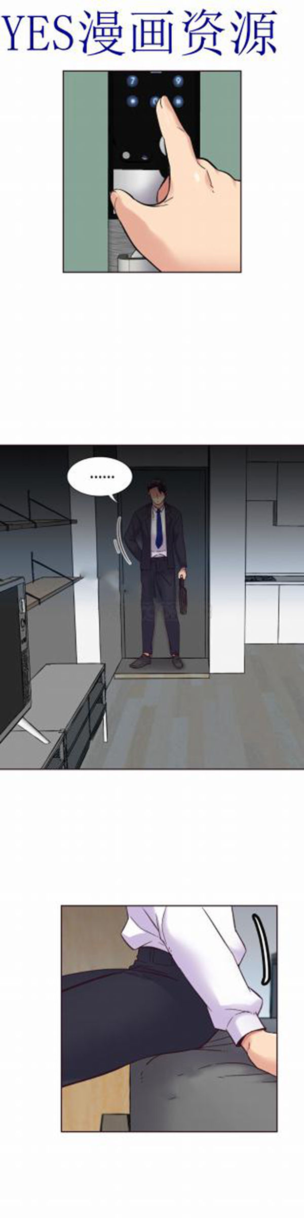 壹个不会拒绝的女人 第57话 第6页