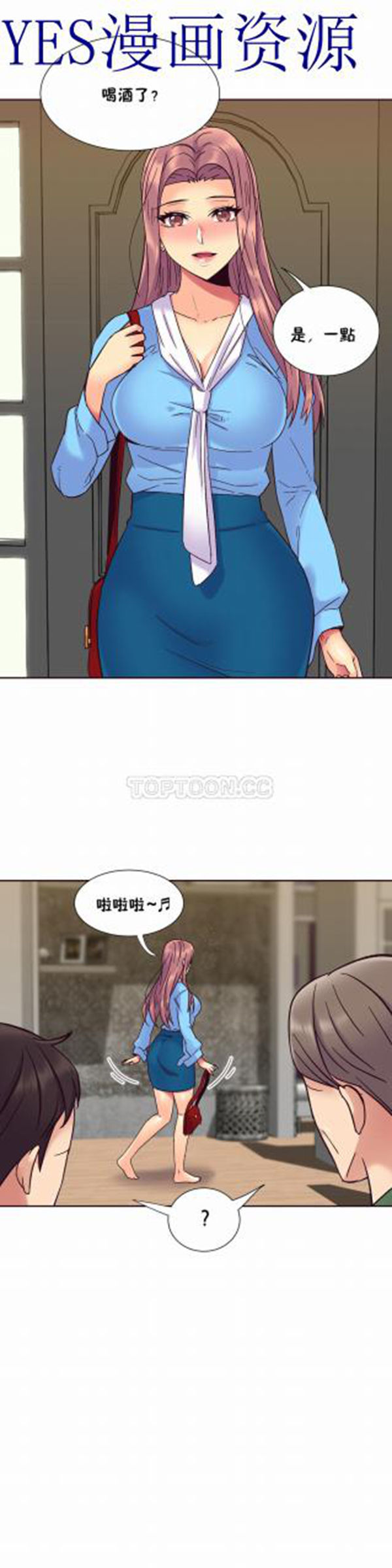 壹个不会拒绝的女人 第57话 第9页