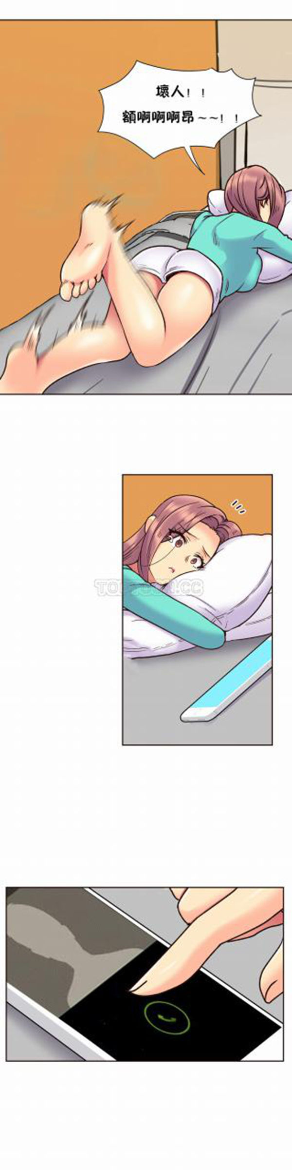 壹个不会拒绝的女人 第64话 第4页