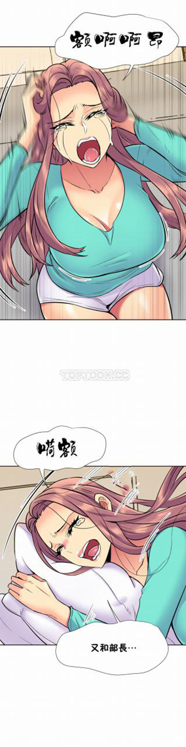 壹个不会拒绝的女人 第64话 第3页