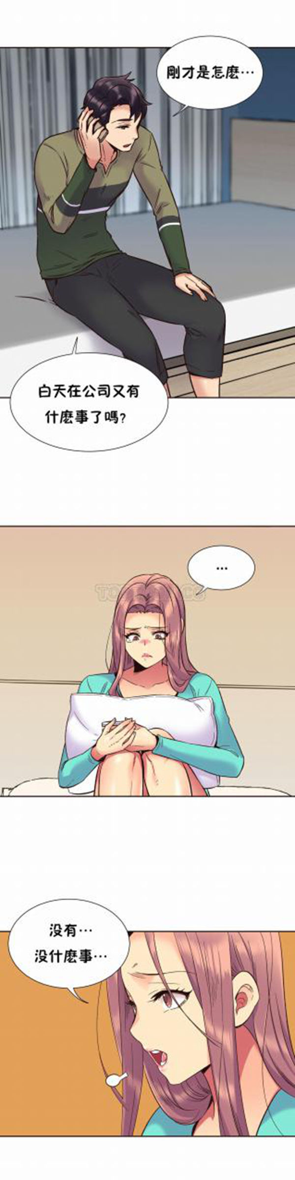 壹个不会拒绝的女人 第64话 第6页