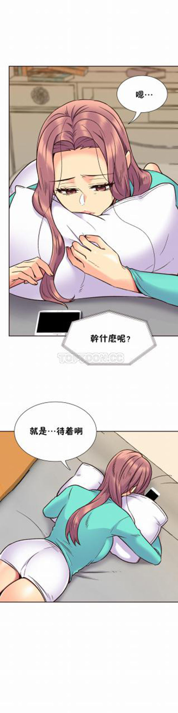 壹个不会拒绝的女人 第64话 第5页