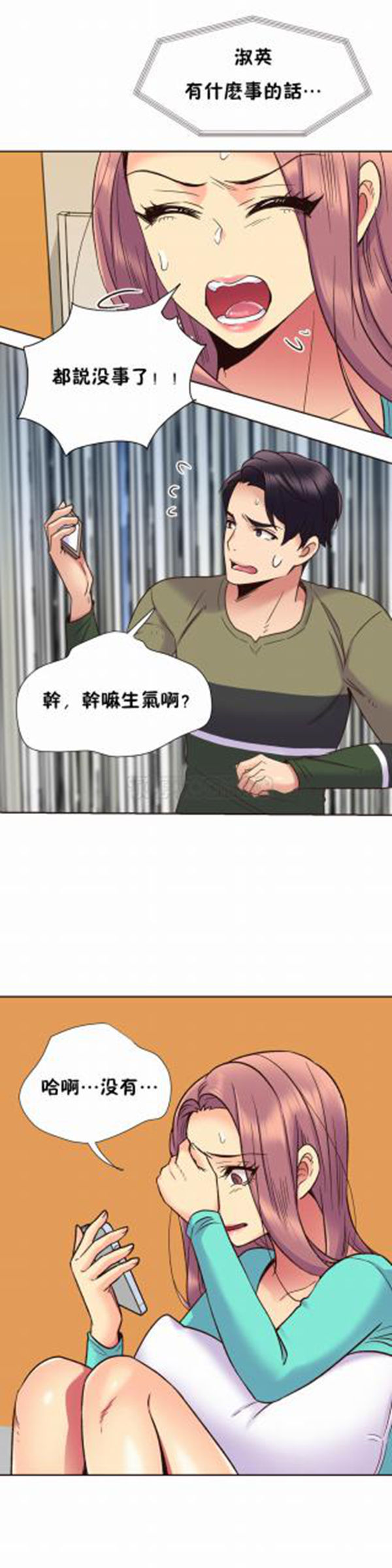 壹个不会拒绝的女人 第64话 第7页