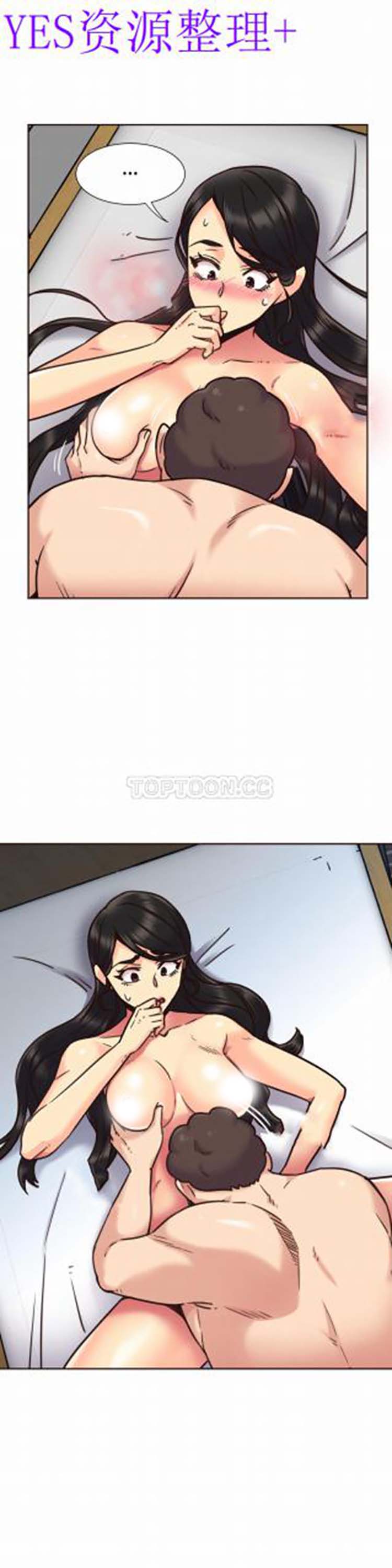 壹个不会拒绝的女人 第67话 第2页