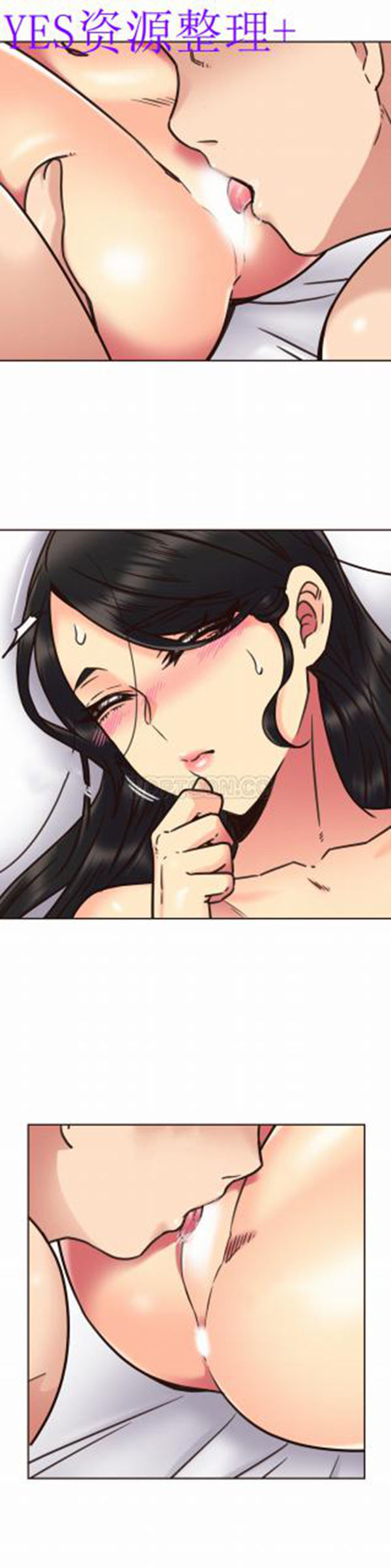 壹个不会拒绝的女人 第67话 第3页