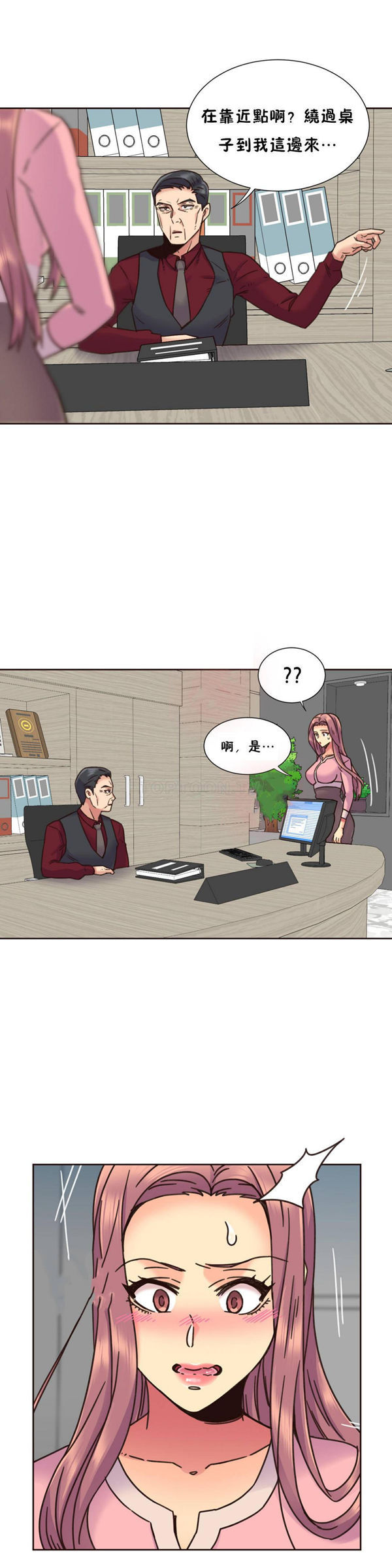壹个不会拒绝的女人 第68话 第1页