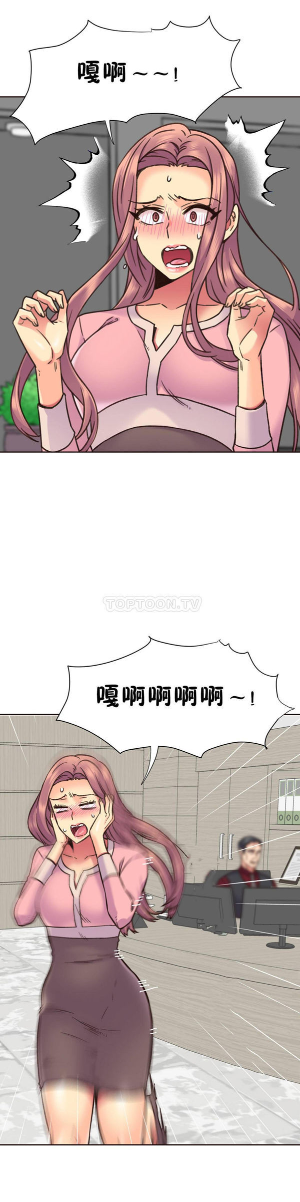 壹个不会拒绝的女人 第68话 第3页