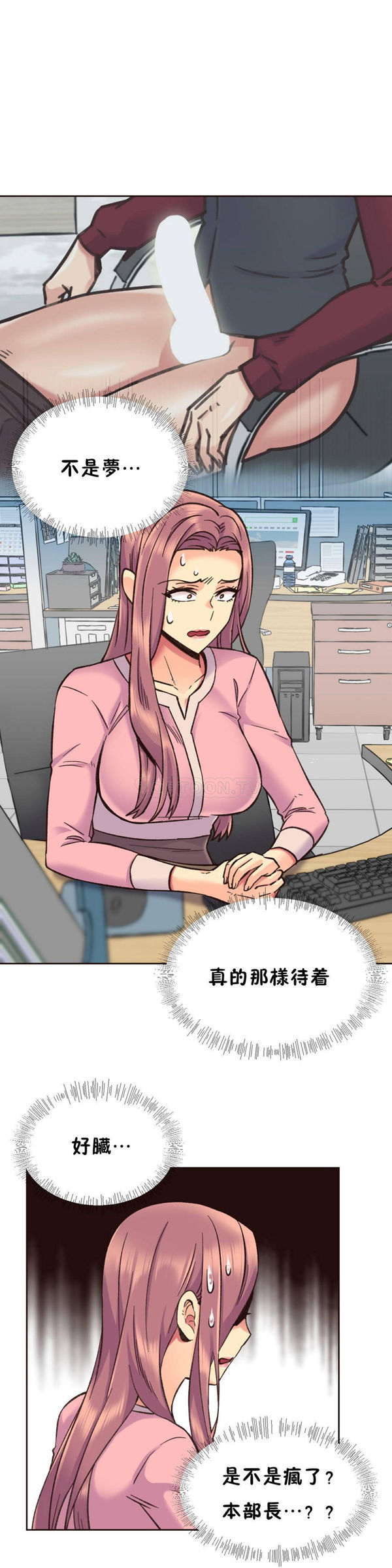壹个不会拒绝的女人 第68话 第8页