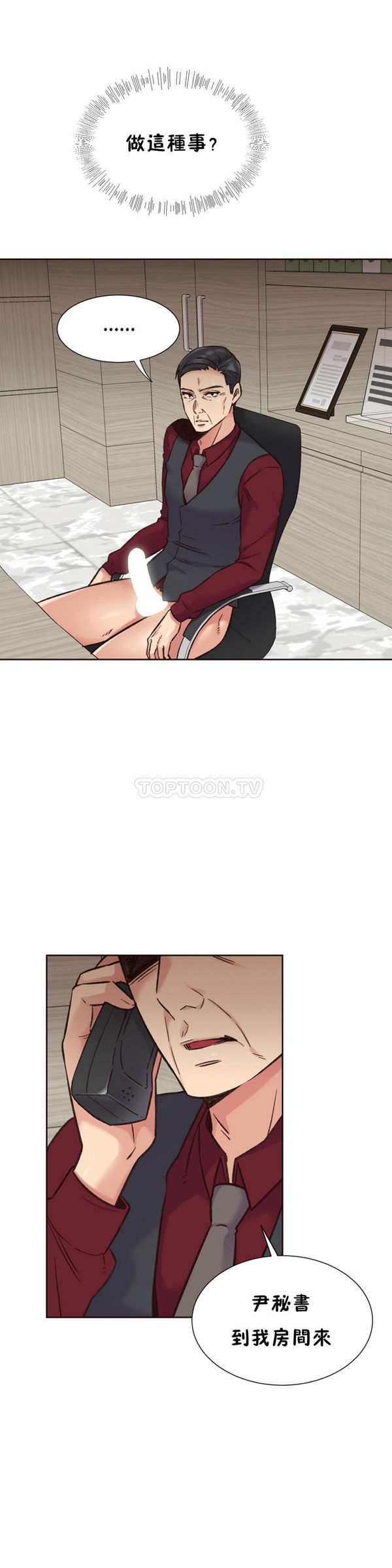 壹个不会拒绝的女人 第68话 第9页