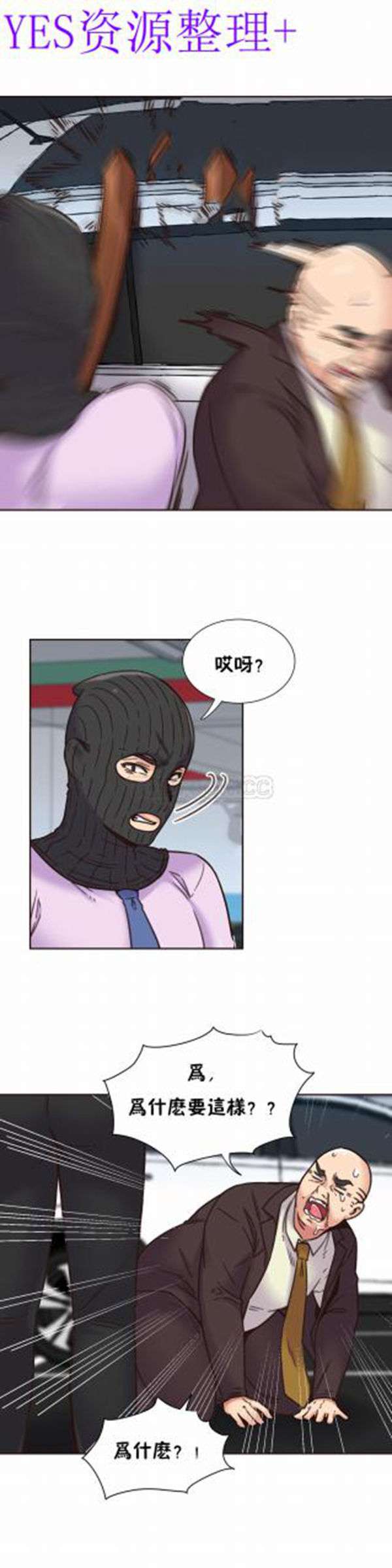 壹个不会拒绝的女人 第65话 第7页
