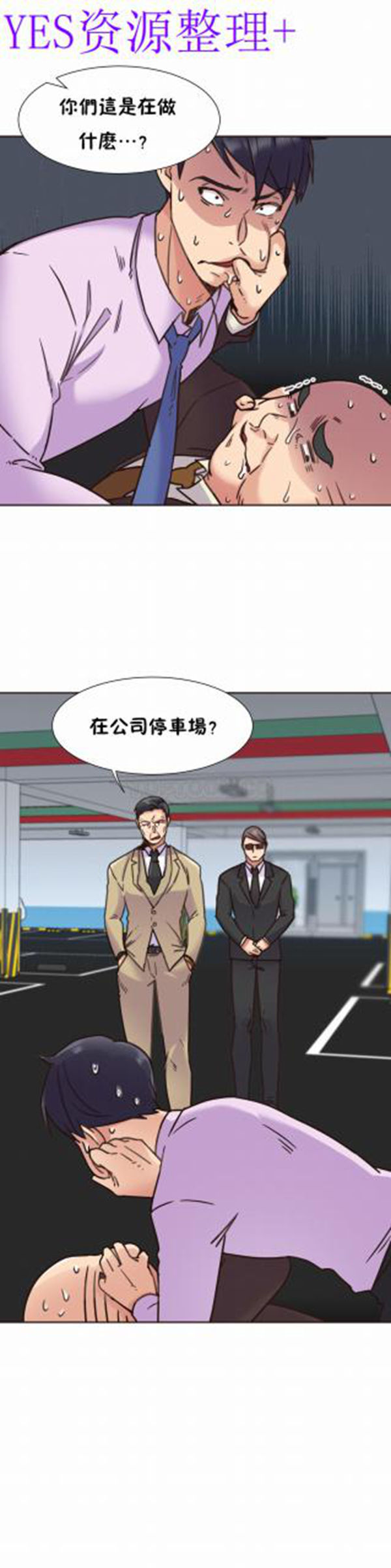 壹个不会拒绝的女人 第66话 第2页