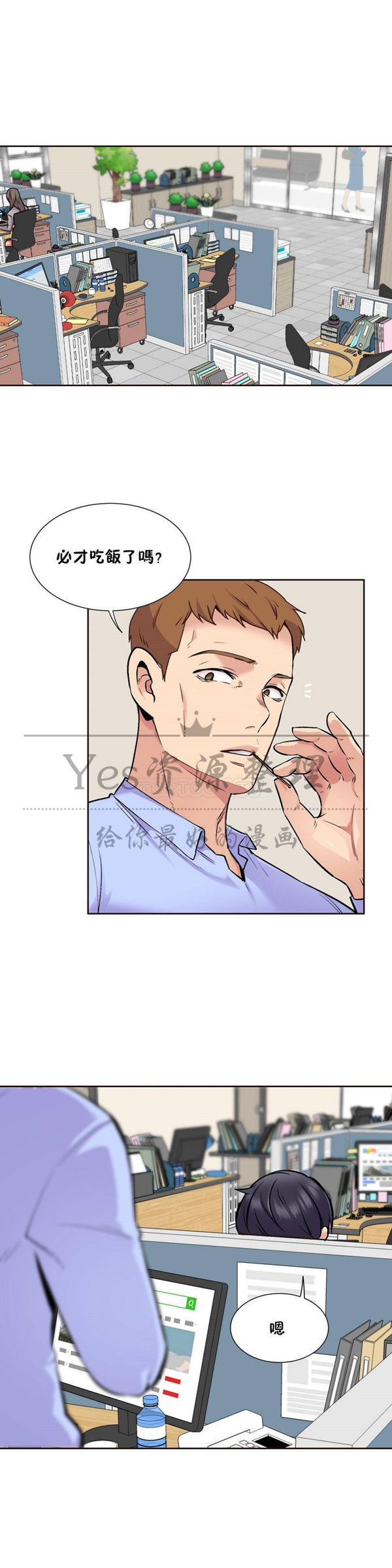 壹个不会拒绝的女人 第69话 第1页
