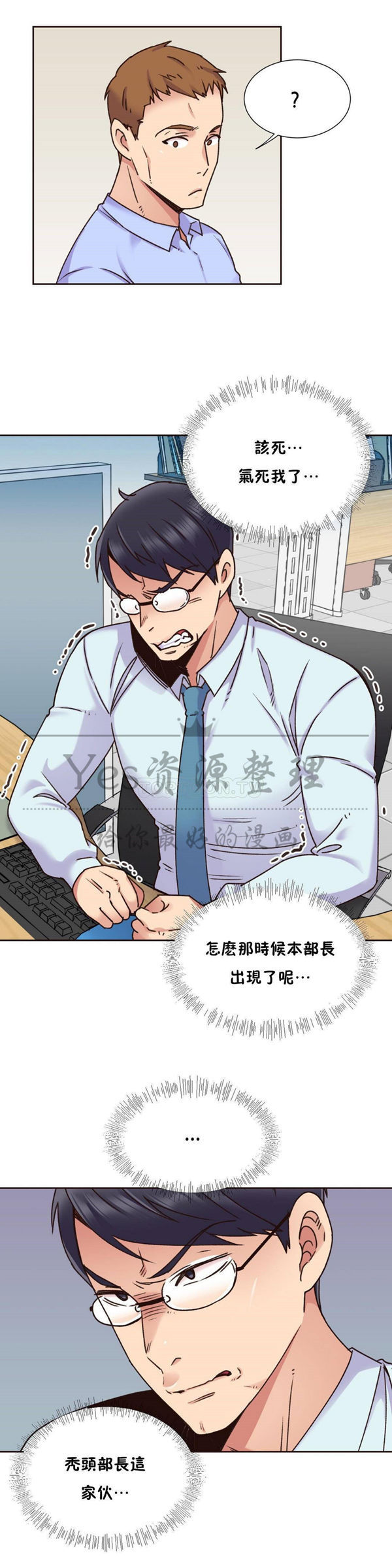 壹个不会拒绝的女人 第69话 第2页