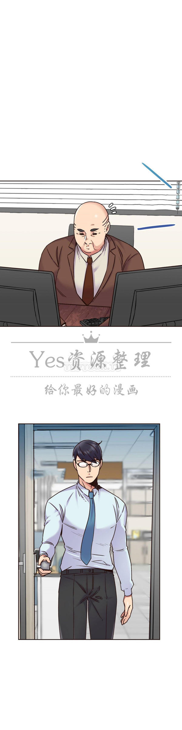 壹个不会拒绝的女人 第69话 第3页