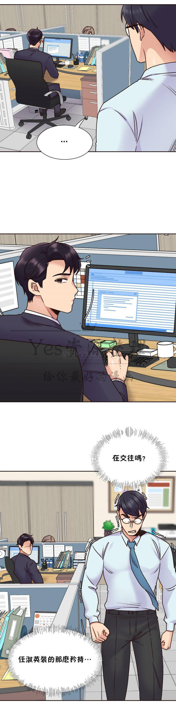 壹个不会拒绝的女人 第69话 第7页