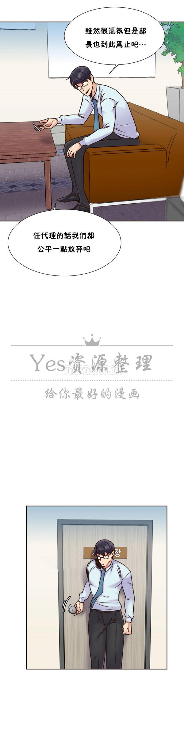 壹个不会拒绝的女人 第69话 第6页