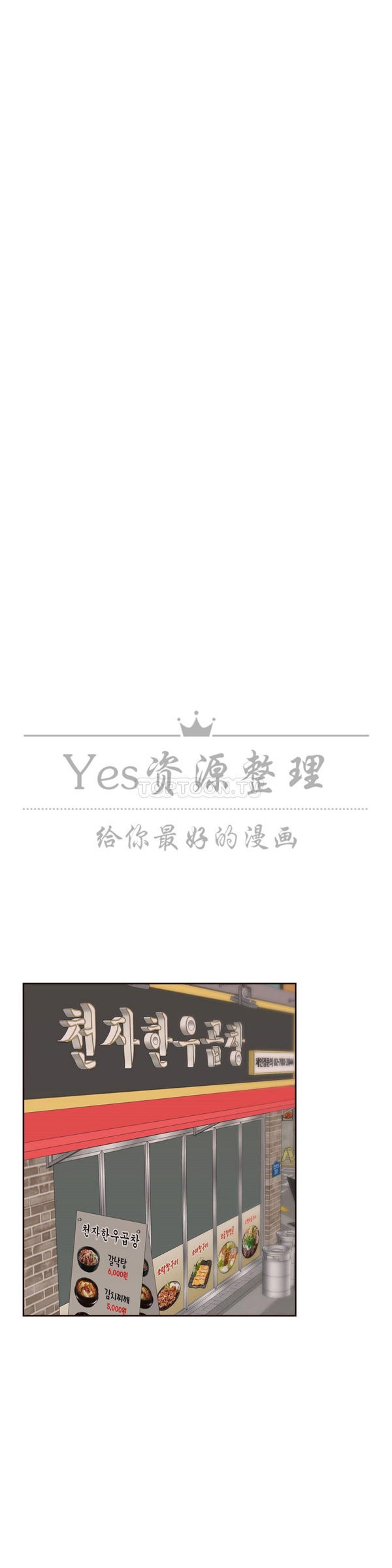 壹个不会拒绝的女人 第69话 第9页