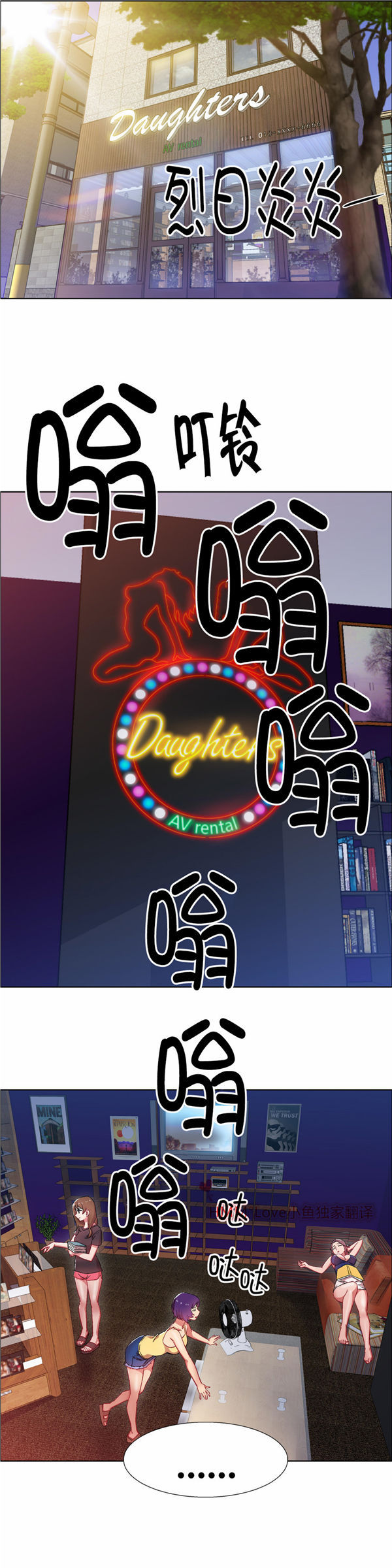 租赁女友 第25话 第1页