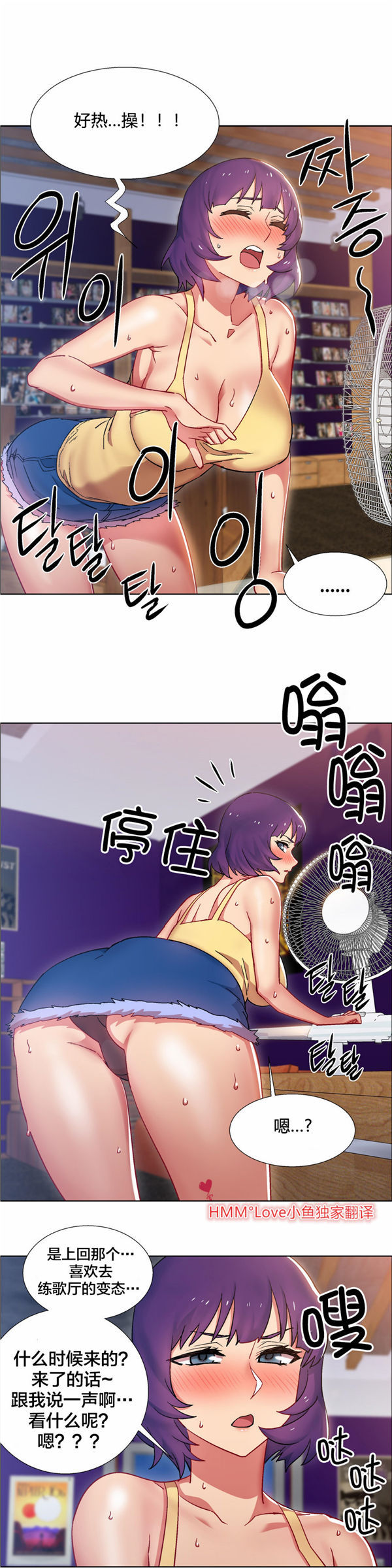 租赁女友 第25话 第3页