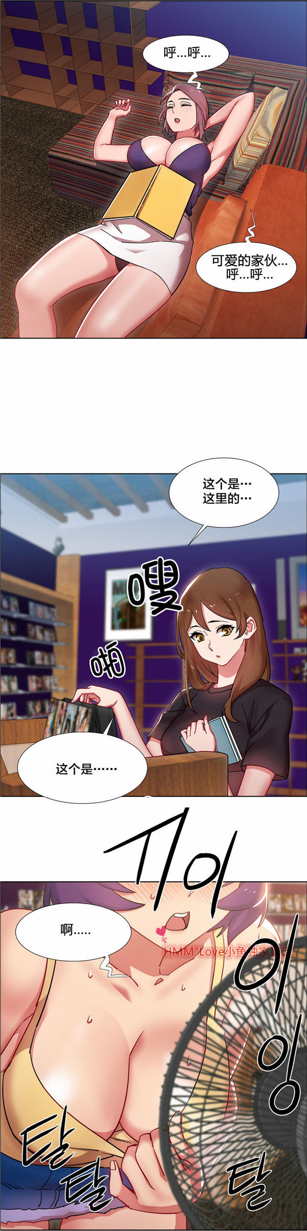 租赁女友 第25话 第2页