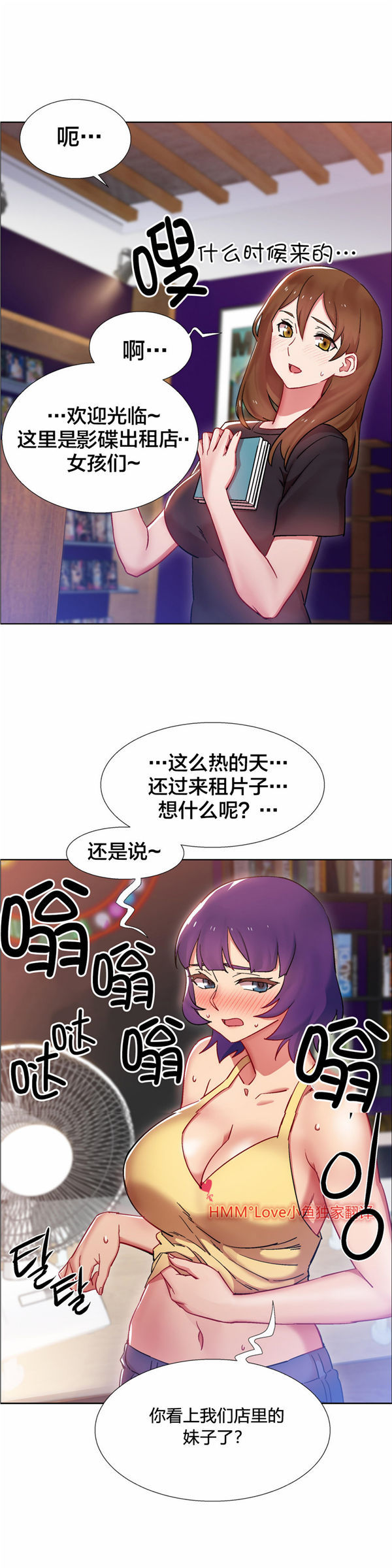 租赁女友 第25话 第4页