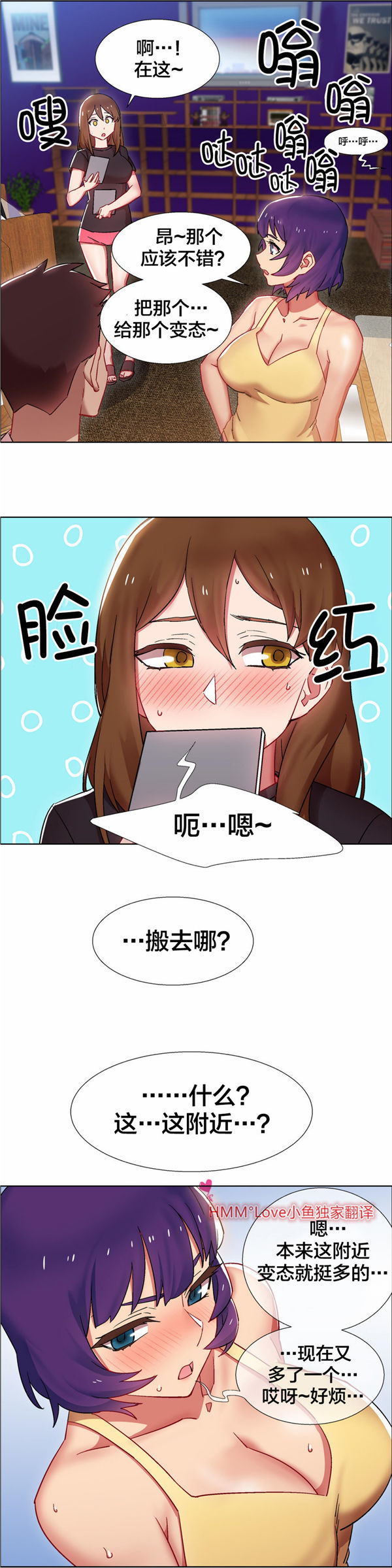 租赁女友 第25话 第7页