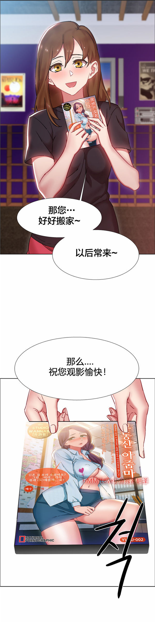 租赁女友 第25话 第9页