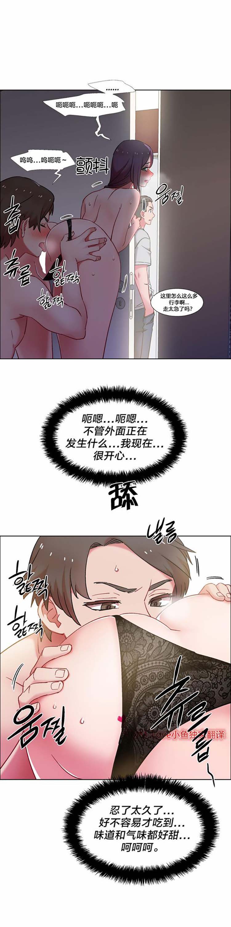 租赁女友 第32话 第2页