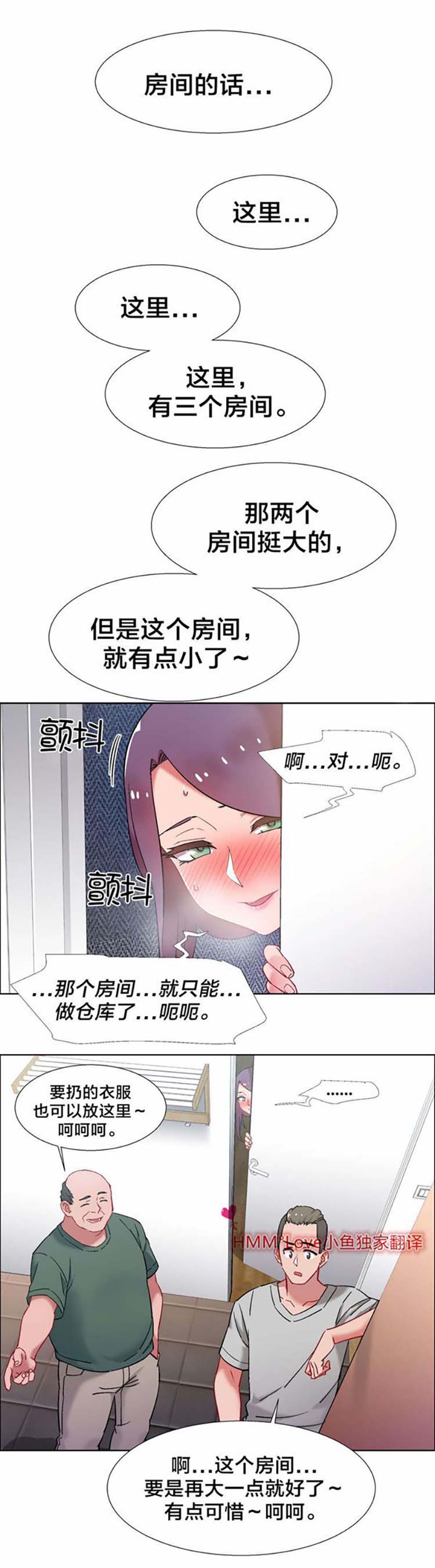 租赁女友 第32话 第1页