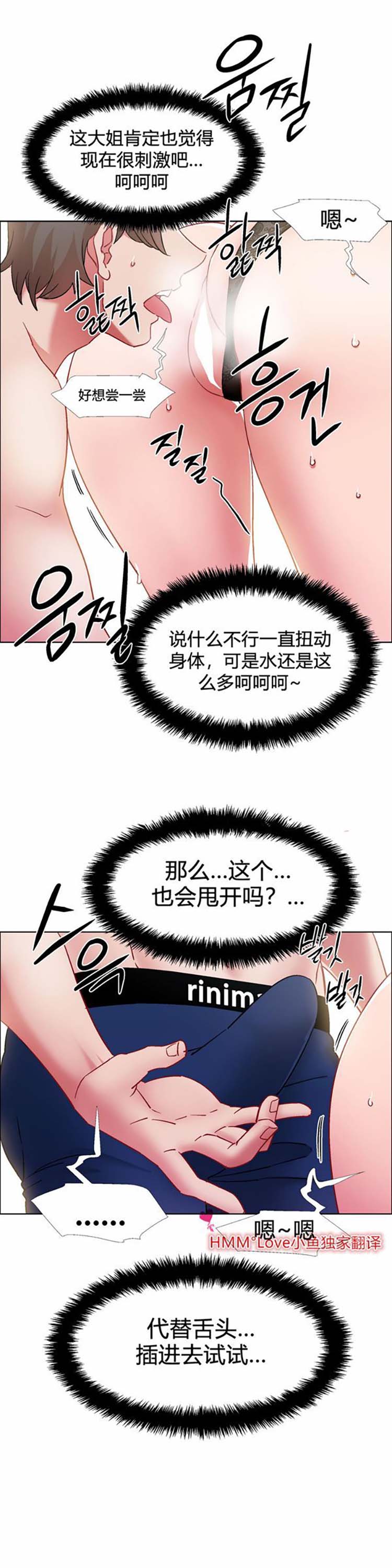 租赁女友 第32话 第3页