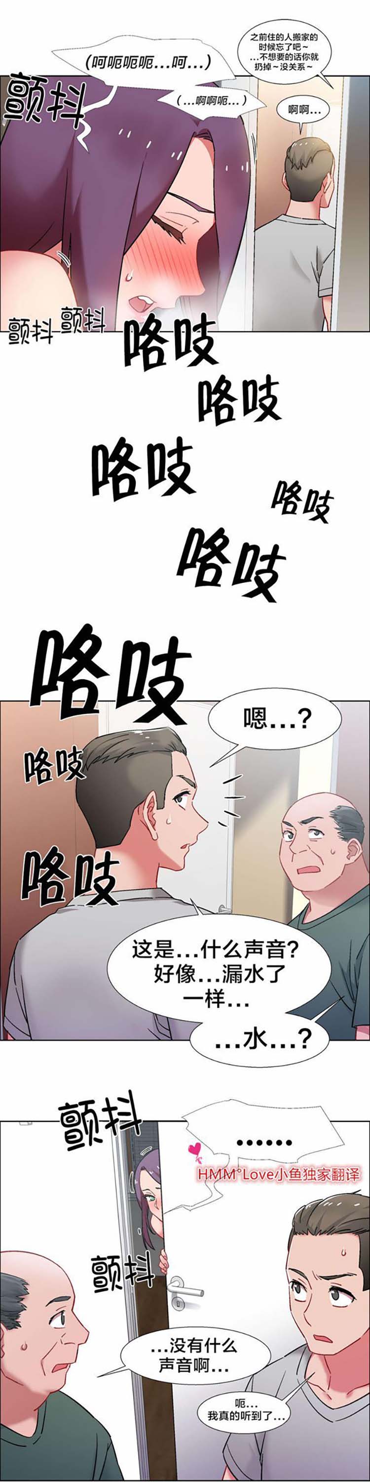 租赁女友 第32话 第5页