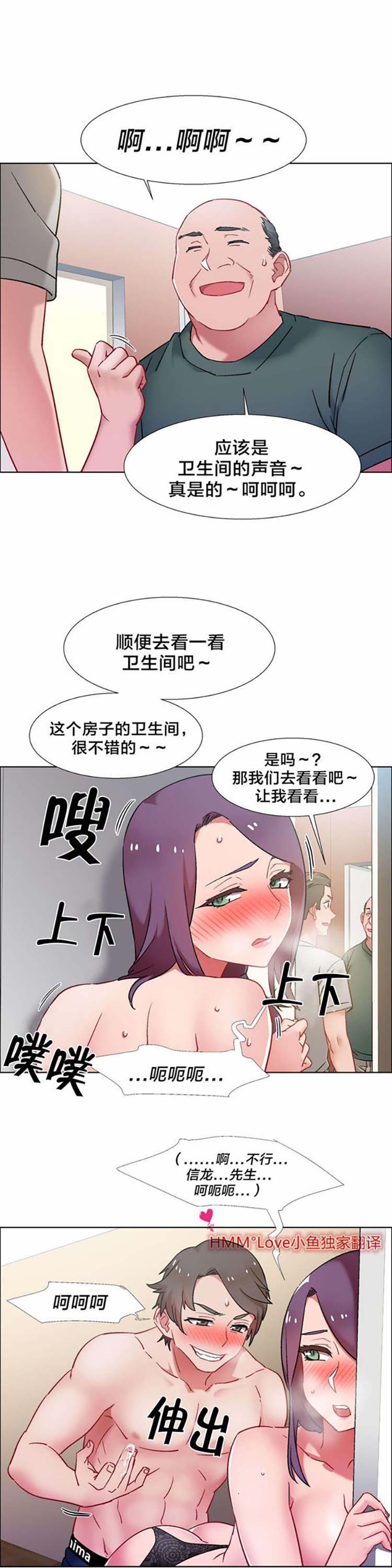 租赁女友 第32话 第6页