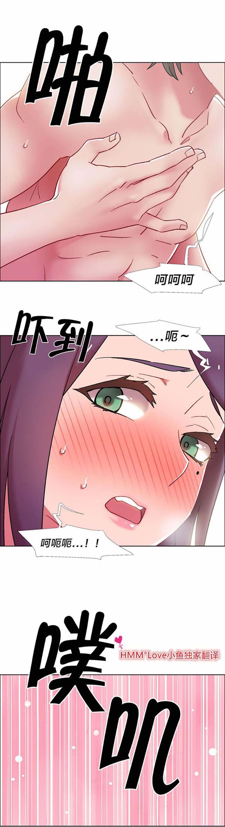 租赁女友 第32话 第7页