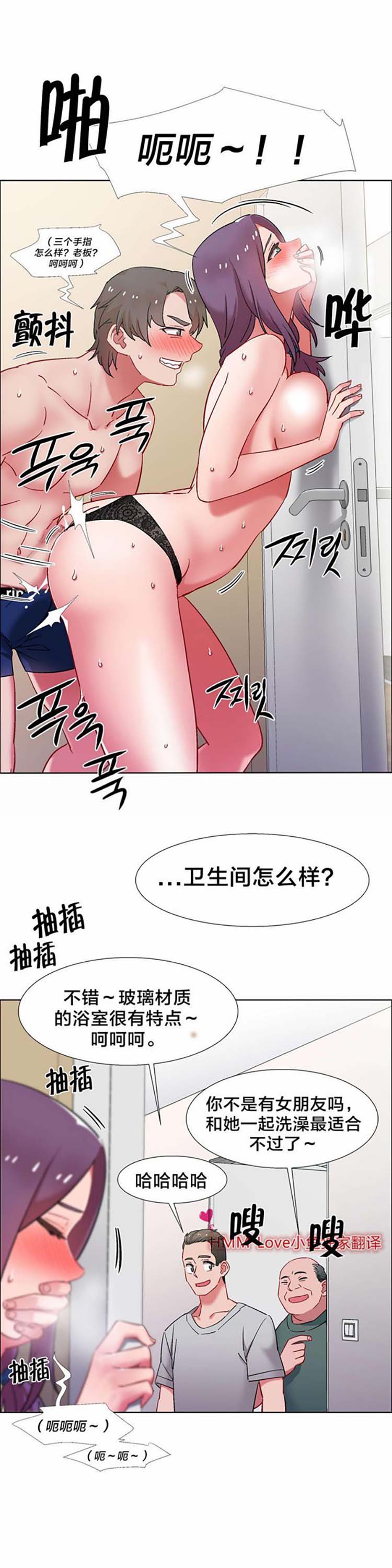租赁女友 第32话 第8页