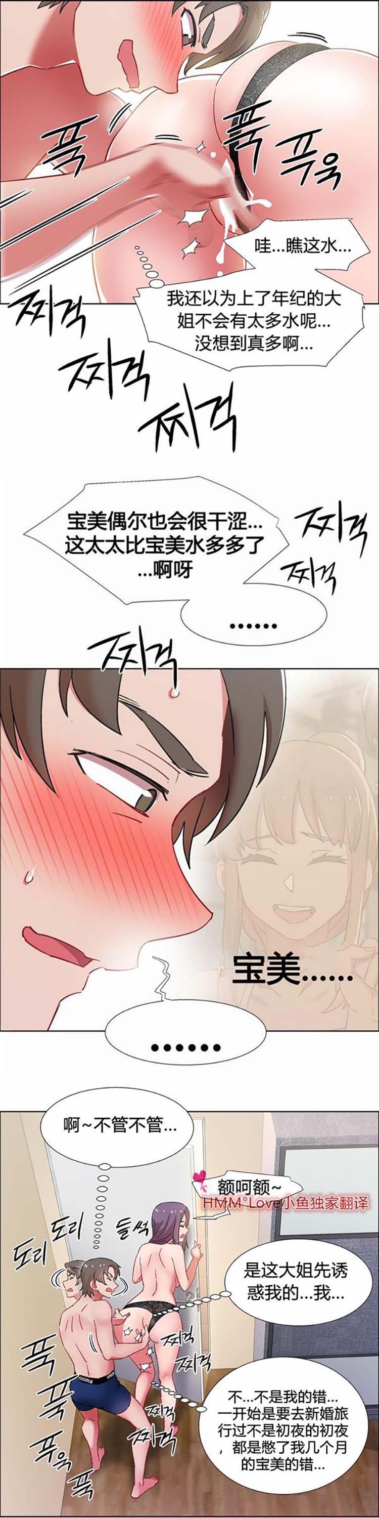 租赁女友 第32话 第9页