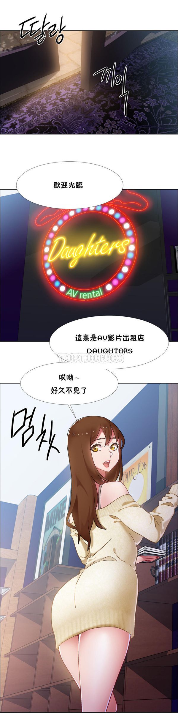 租赁女友 第33话 第2页