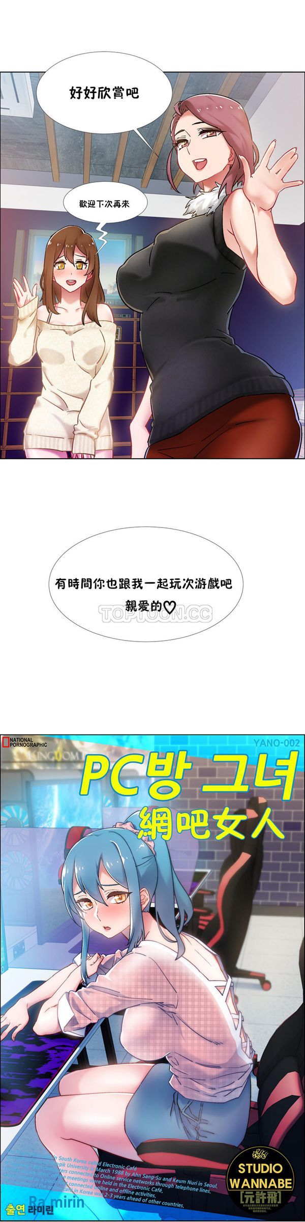 租赁女友 第33话 第9页